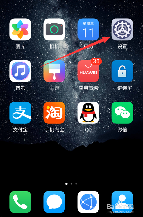 分享华为nove7如何关掉灭屏显示。