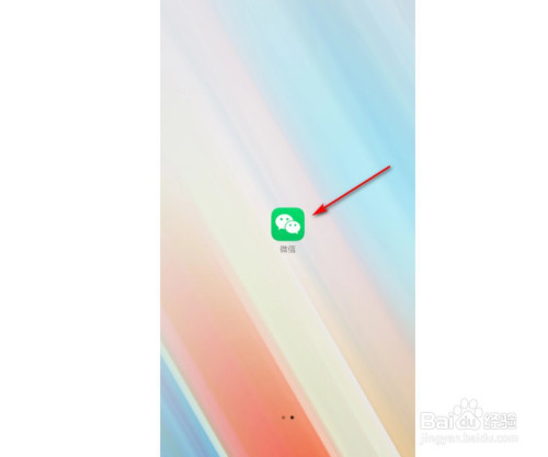 分享如何发起微信群收款。