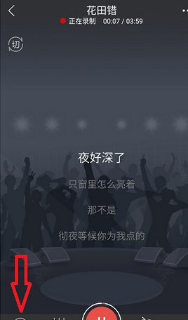 在vv音乐中进行录歌上传的图文教程截图