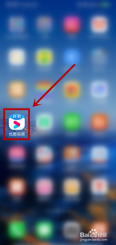 我来分享优酷视频如何联系人工客服反馈问题。