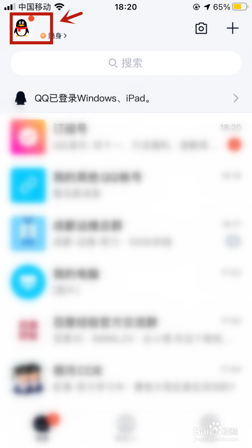 我来教你QQ闺蜜标识如何解除。