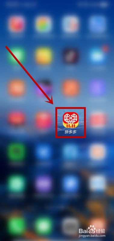 小编分享拼多多软件怎么录播。