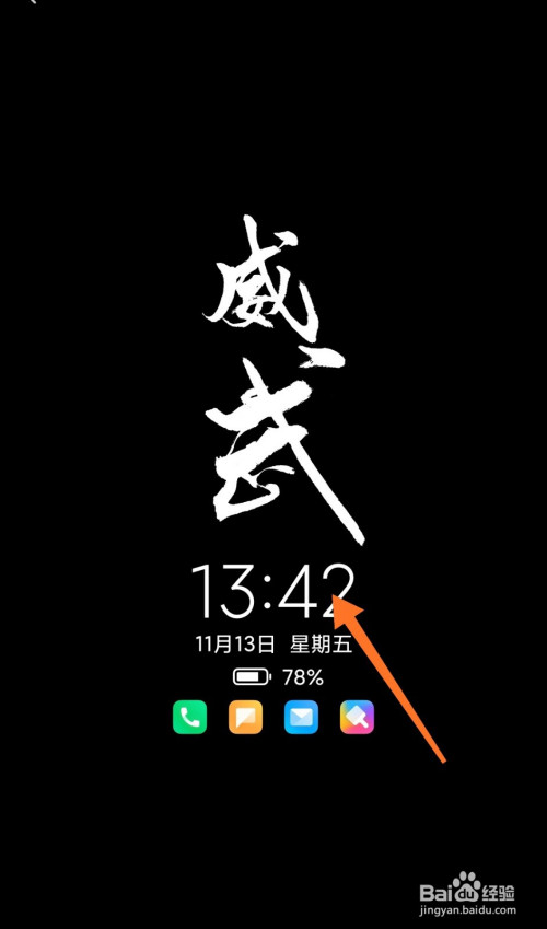 分享小米怎么关息屏显示。