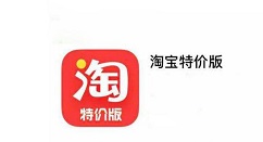 淘宝特价版怎么修改收货地址。