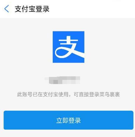 菜鸟裹裹如何设置隐私？菜鸟裹裹设置隐私的步骤截图