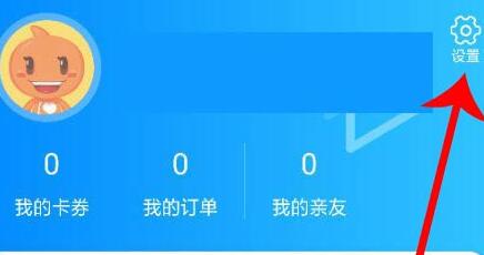 菜鸟裹裹如何设置隐私？菜鸟裹裹设置隐私的步骤截图