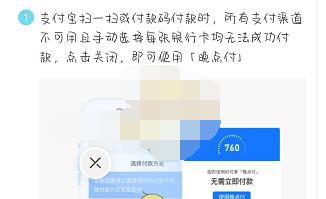 支付宝晚点付怎么开通?支付宝开通晚点付的简单方法截图