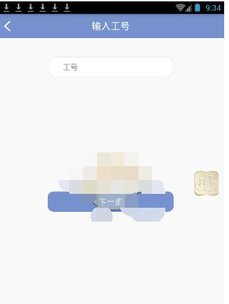 香信怎么登录?香信中进行登录方法截图
