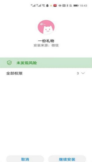 一份礼物怎么发给别人?一份礼物中发给别人的方法截图