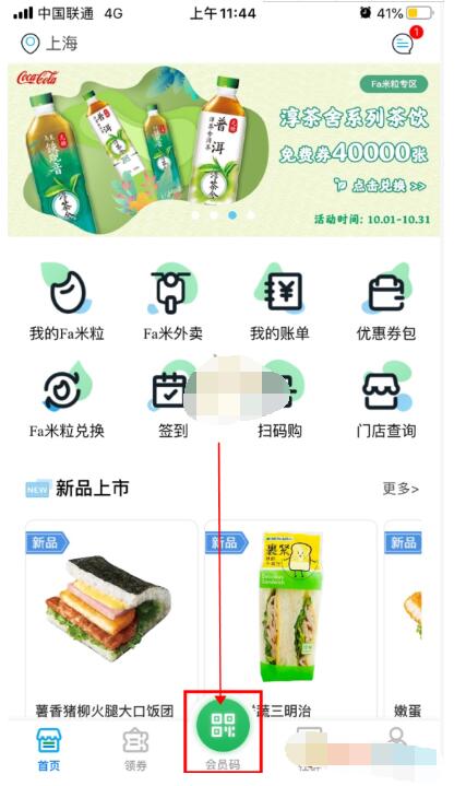 fa米家怎么付款。