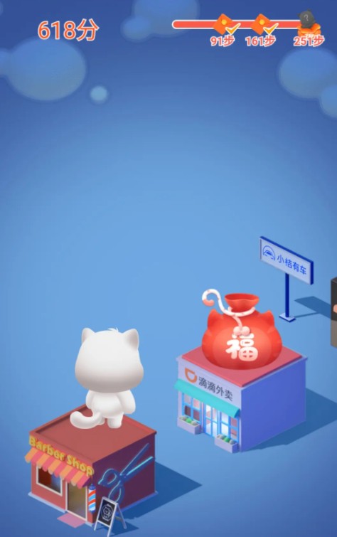 滴滴出行萌猫跳辅助怎么用?滴滴出行滴滴跳一跳获取x-cat猫攻略截图