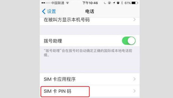 sim卡密码怎么设置。