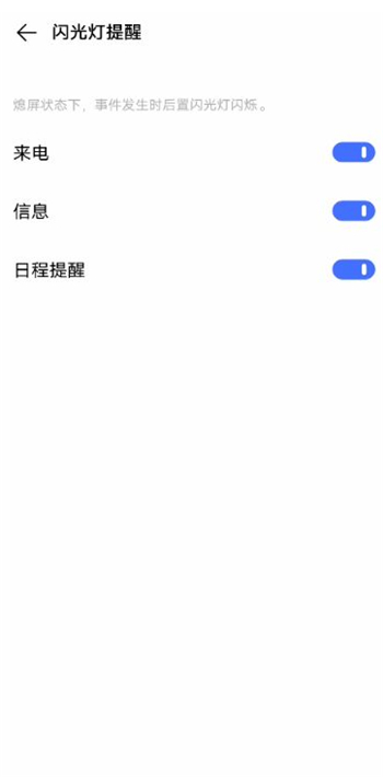 vivos7来电闪光灯如何开 vivos7来电闪光灯设置步骤方法截图
