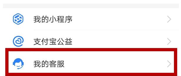 2020支付宝学生认证在什么位置？2020支付宝学生认证位置介绍截图