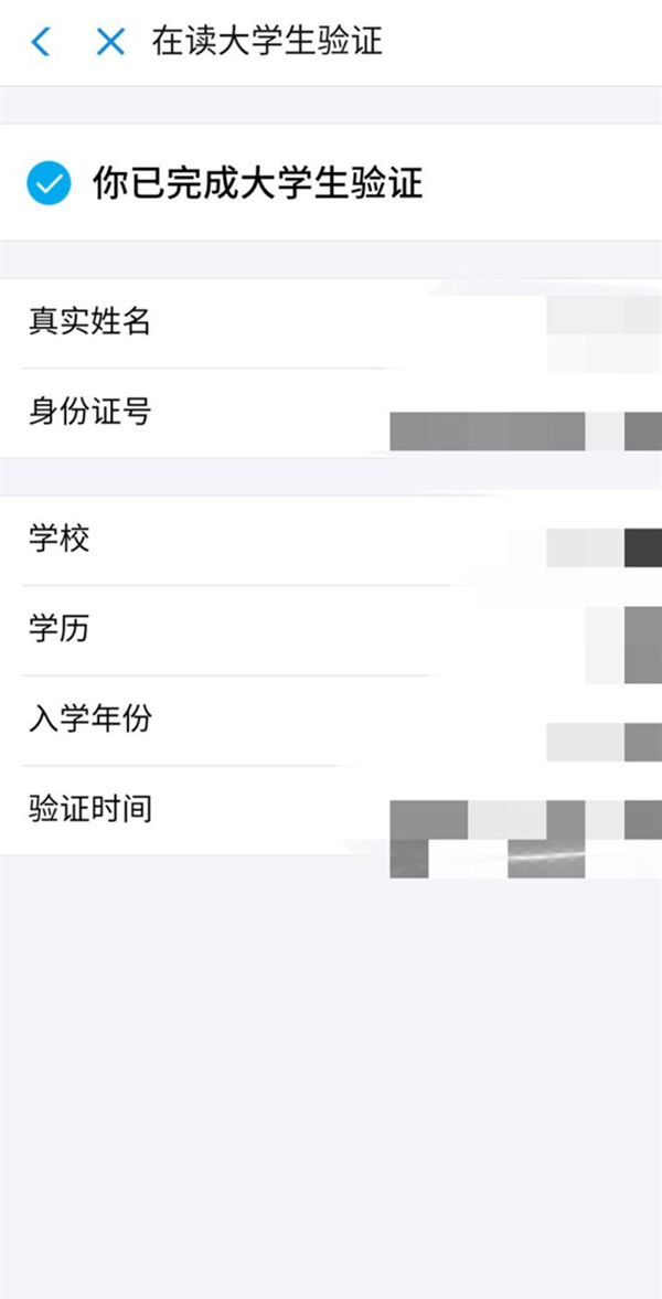 2020支付宝学生认证在什么位置？2020支付宝学生认证位置介绍截图