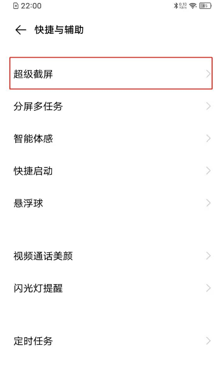 vivos7手机录屏小白点怎样关 vivos7手机录屏关闭小白点步骤截图