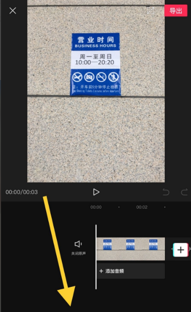 剪映怎么添加人工语音 剪映添加人工语音操作方法截图