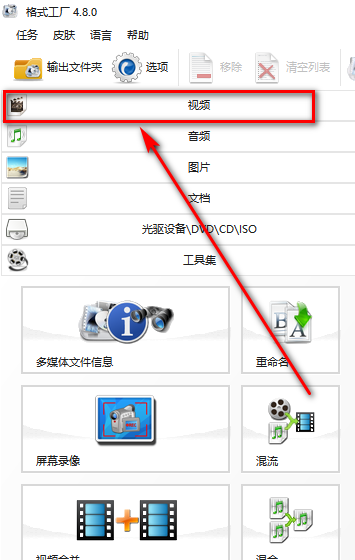 手机视频怎么转换成mp4 手机视频转换成mp4方法。