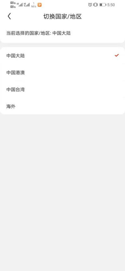 京东怎么切换站点 京东切换站点教程截图