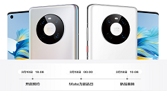 华为mate40e什么时候出 华为mate40e发布时间及预购方式介绍。