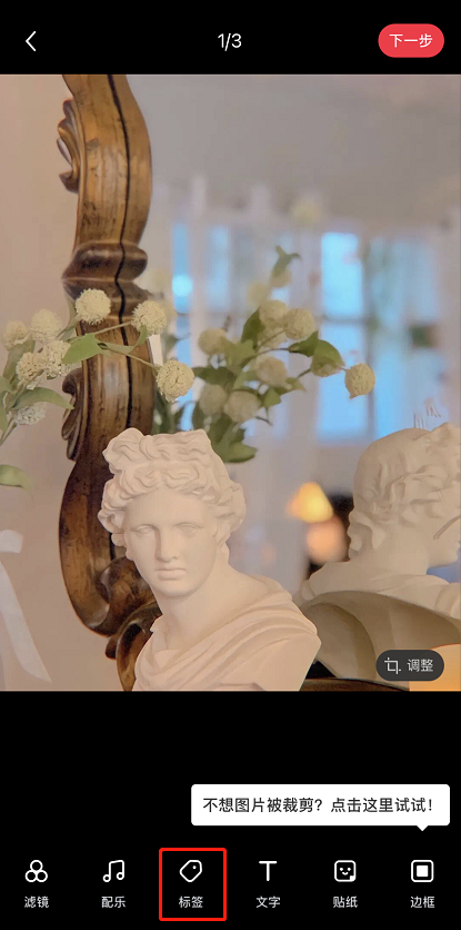 小红书怎么给笔记添加语音标签 小红书给笔记添加语音标签教程截图