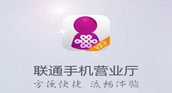 教你联通手机营业厅怎么取消订购的业务。