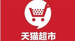 分享天猫超市卡怎么用。