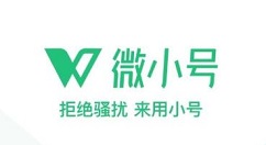 小编分享腾讯微小号是干什么的。