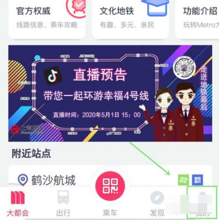 metro大都会怎么注销账号?metro大都会注销账号的方法截图
