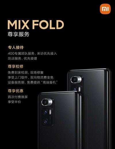 我来教你小米mix fold售价是多少 小米MIX FOLD配置参数分享。