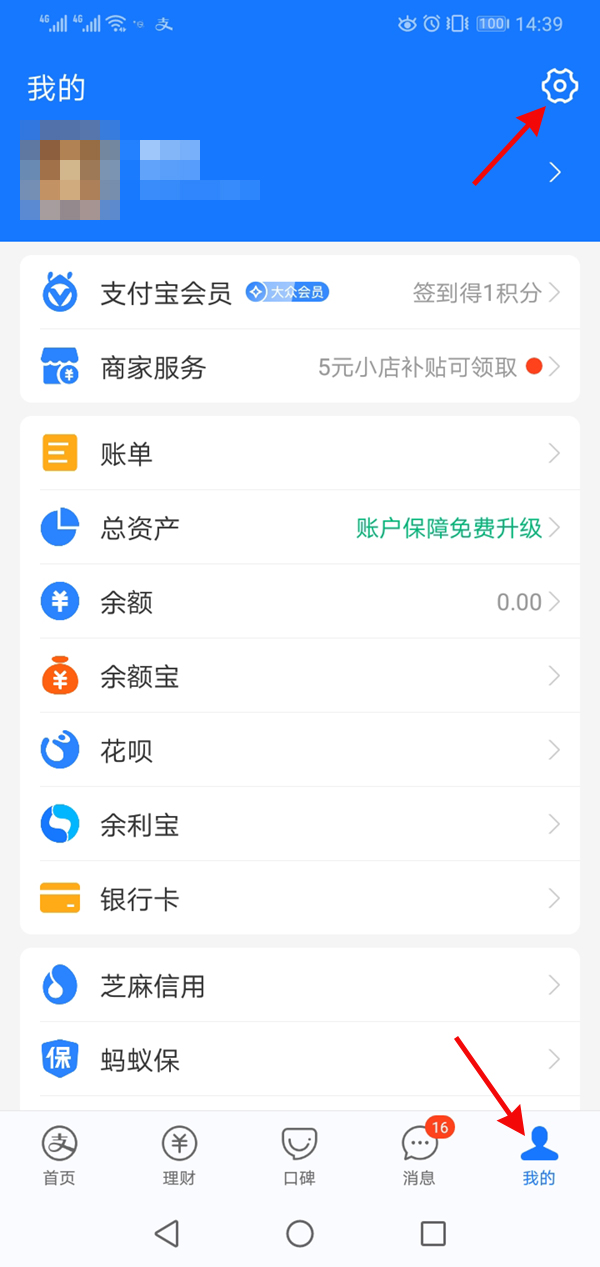 小编教你支付宝怎么关闭考拉黑卡。