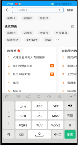 我来教你支付宝的亲情卡在哪里查 支付宝查看亲情卡的位置教程。