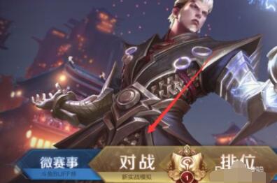 小编教你iqoo7王者荣耀一键换装教程 iqoo7王者荣耀如何一键换装。