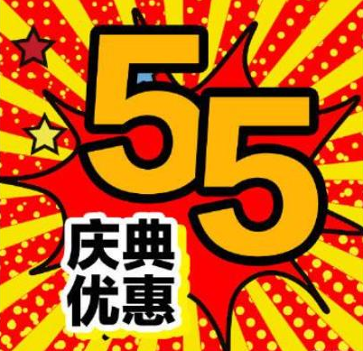 我来教你2021年淘宝55吾折天有哪些福利。