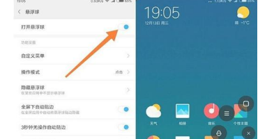 小米MIXFold如何进行截屏?小米MIXFold截屏的方法截图