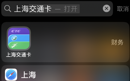 上海公交卡杉德宝如何支付?上海公交卡杉德宝支付步骤截图