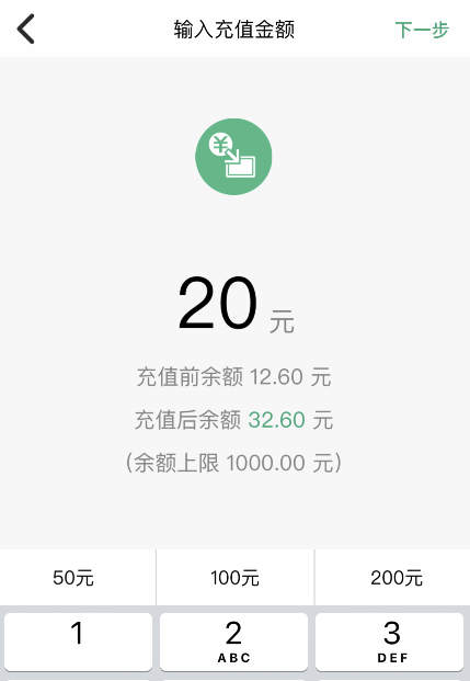 上海公交卡杉德宝如何支付?上海公交卡杉德宝支付步骤截图