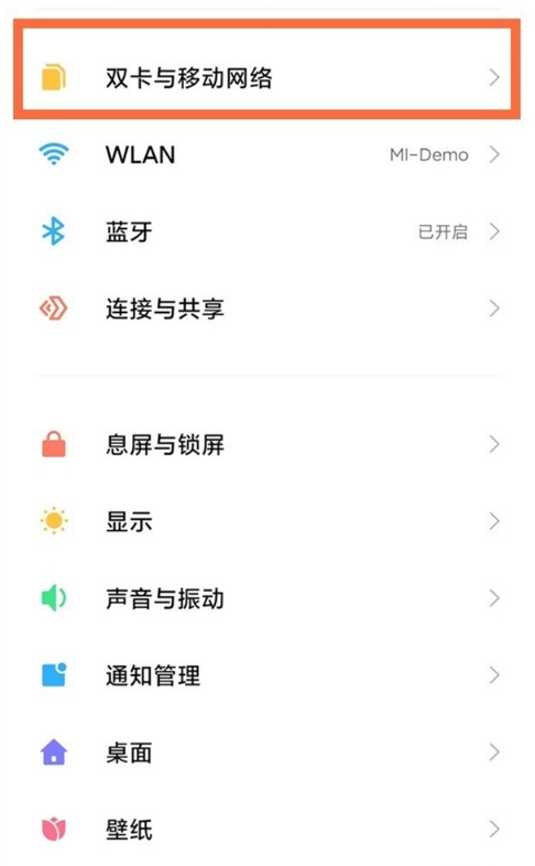 如何关闭红米k40游戏增强版高清语音通话?红米k40游戏增强版关闭高清语音通话方法介绍截图