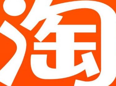 教你2021淘宝520满减什么时候开始。