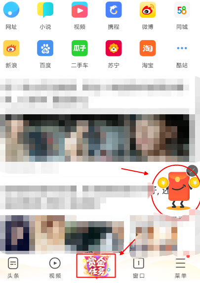 UC浏览器如何填福利版邀请码?UC浏览器福利版邀请码分享截图