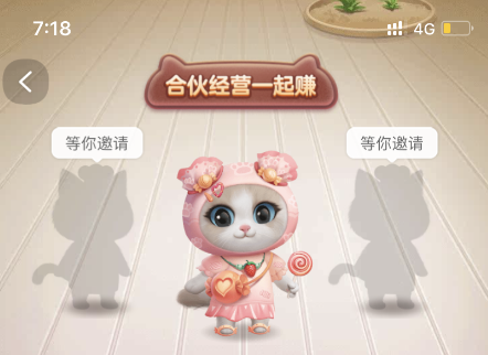 我来分享如何组队2021淘宝618养猫。