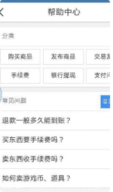 分享交易猫怎么退款 交易猫怎么申请退款图解。