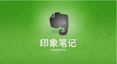 教你印象笔记怎么修改字体颜色。