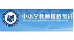 我来教你教资面试成绩入口如何查询。