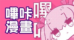 我来分享哔咔漫画怎么注册邮箱。