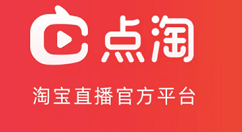 小编教你点淘app提现是真的吗。