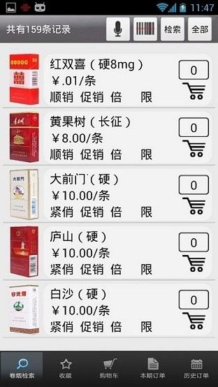 我来分享新商盟手机怎么登不上怎么办。