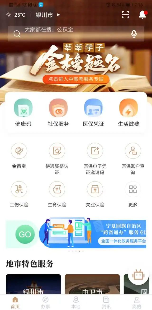 小编分享我的宁夏高考成绩查询方法 我的宁夏高考成绩如何查询。