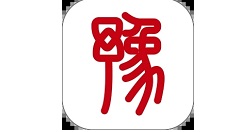 分享豫事办怎么查高考成绩。