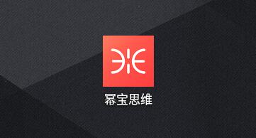 小编教你幂宝思维怎样导出文件。